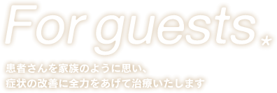 保険診療と自由診療について